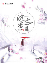 特摄:地球之子的我想当乐子人全文免费阅读