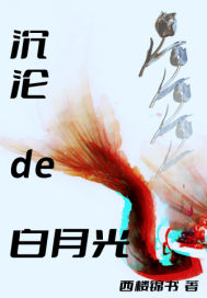 相亲坐错桌,闪婚千亿豪门继承人全文免费阅读