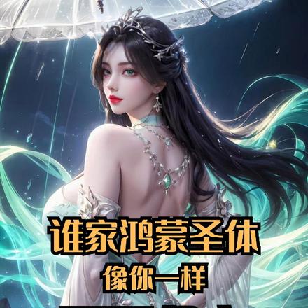 说了子债母偿,你偏不信怪我咯?全文免费阅读