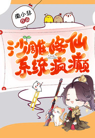 只要把你们都怼死,我娱乐圈无敌全文免费阅读