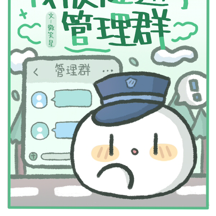 公路求生:我被拉进了管理群全文免费阅读