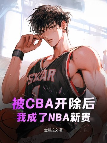 CBAҳNBA¹ȫĶ