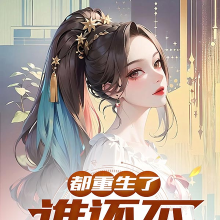 大一开学日,校花学姐超治愈全文免费阅读