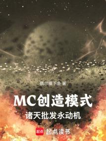 MCģʽȫĶ
