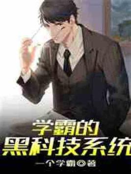 ѧԵĺڿƼϵͳȫĶ