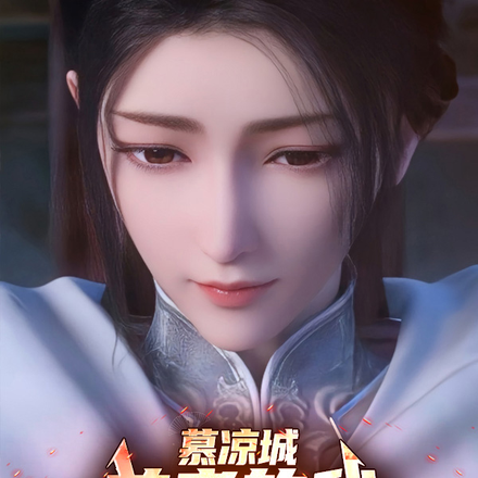 慕凉城养老的我,被李寒衣倒追全文免费阅读