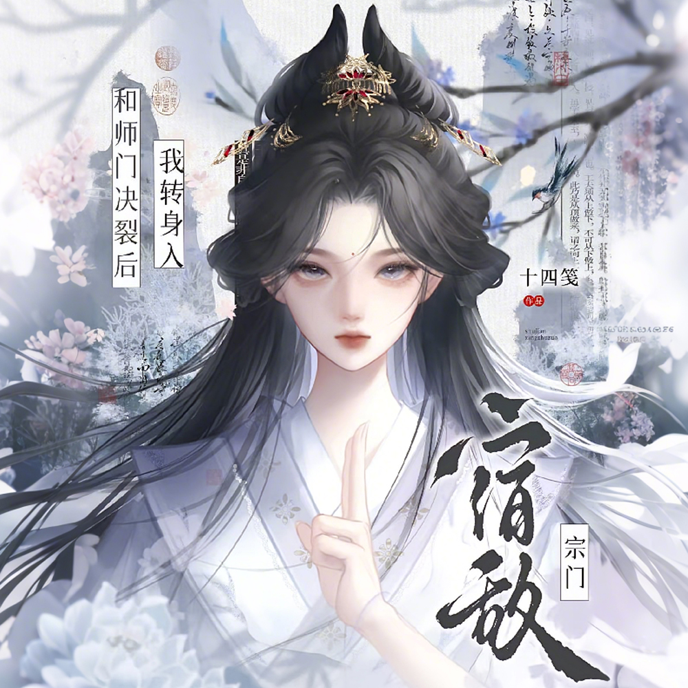 少君人美且随性,杀起人来不手软全文免费阅读