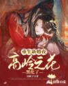 海洋求生:开局获得神级北海巨妖全文免费阅读